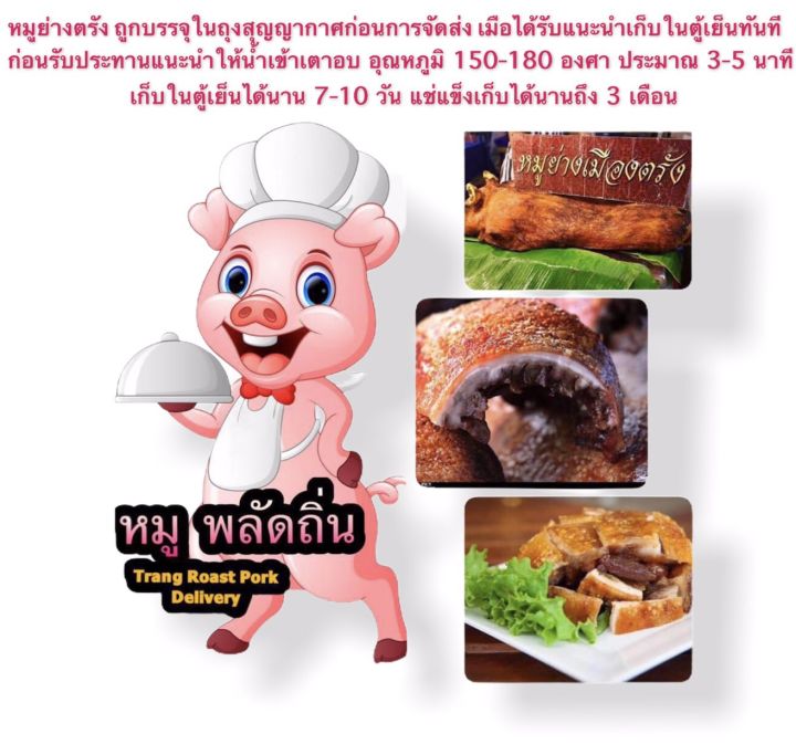 หมูย่างตรัง-250-กรัม