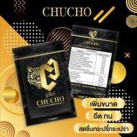 แพ็ค 3 ซอง...ชูวโชว์ CHUCHO ผลิตภัณฑ์อาหารเสริมสำหรับผู้ชาย​ ?