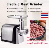 เครื่องบดเนื้อทำไส้กรอก  เครื่องบด  เครื่องบดอาหาร3200 วัตต์  เครื่องบดพริกแกง  เครื่องบดทำไส้อั่ว