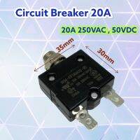 Circuit Breaker 20A 250VAC