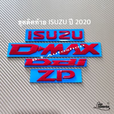 โลโก้ ISUZU D-MAX Ddi ZP ปี 2020 ราคายกชุด 4 ชิ้น