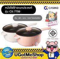 CASIKO หม้อไฟฟ้า หม้อ เอนกประสงค์ ความจุ 3 ลิตร Electric Pot รุ่น CK-7799