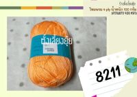 ?ไหมพรม 4 ply ตราวีนัส น้ำหนัก 100 กรัม (8211)