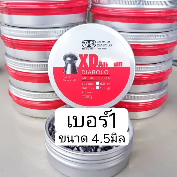 เบอร์1 | Lazada.co.th: ซื้อขาย ลูกปืนอัดลม ออนไลน์ในราคาที่ถูกกว่า ...