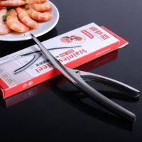 Stainless steel shrimp peeler ที่แกะเปลือกกุ้งสแตนเลส