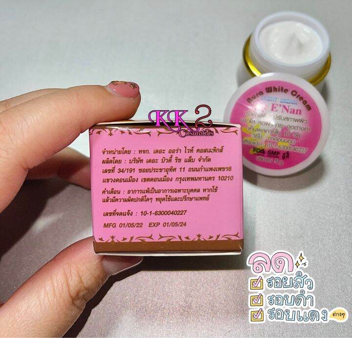 ของเเท้100-ครีมออร่า-ไวท์-บายอีเเนน-aura-white-cream-by-enan-ขนาด-5-g