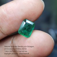 มรกตแท้ 1.62 กะรัต พลอยดิบธรรมชาติ ?% จากแซมเบีย แหล่งที่มรกตเขียวสวย Natural Emerald Zambia