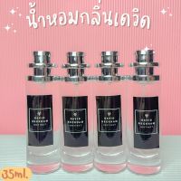 น้ำหอมกลิ่น เดวิดปริมาณ35ml. (กลิ่นเทียบแบรนด์)