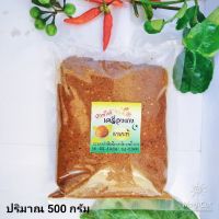 เครื่องแกงกะทิ  500 กรัม เจทานได้ สด ใหม่ สะอาด ปลอดสารพิษ