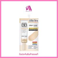 ส่งฟรี!! ?(1 ซอง)ใหม่ล่าสุด! เคลียร์โนส BBคอนซีลเลอร์สิว ปกปิดสิวรอยสิวได้ดี ClearnoseBB ซอง