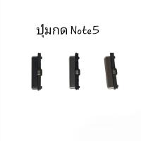 Samsung Galaxy Note5 N920 Note 5 ปุ่มสวิตซ์ ปุ่มกดนอก ปุ่มเพิ่มเสียง ปุ่มลดเสียง ปุ่มกด Push Button Switch ปุ่มกดข้าง ปุ่มโทรศัพย์ มีประกัน เก็บเงินปลายทาง จัดส่งเร็ว