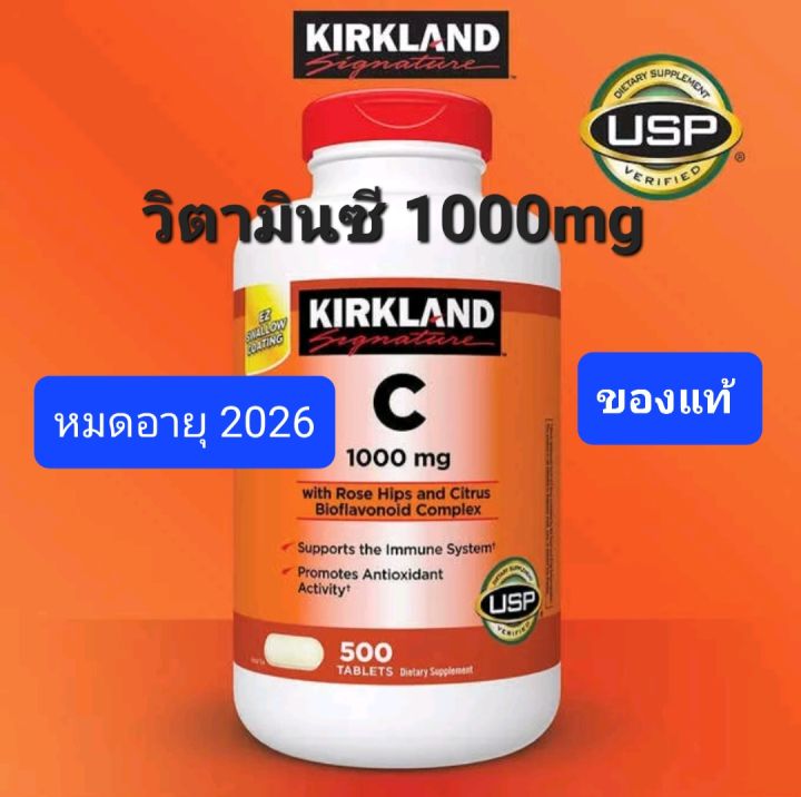 kirkland-vitamin-c-1000-mg-เคิร์กแลนด์-vitamin-c-1000-mg-500-tablets-หมดอายุ2025-2026
