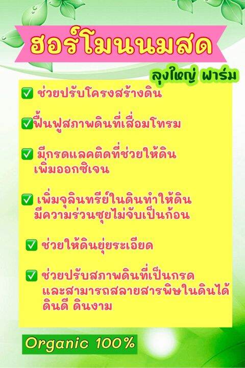 ปุ๋ยรองพื้น-ไบโอฮิวมิแคล-1kg-พืชเจริญเติบโตดี