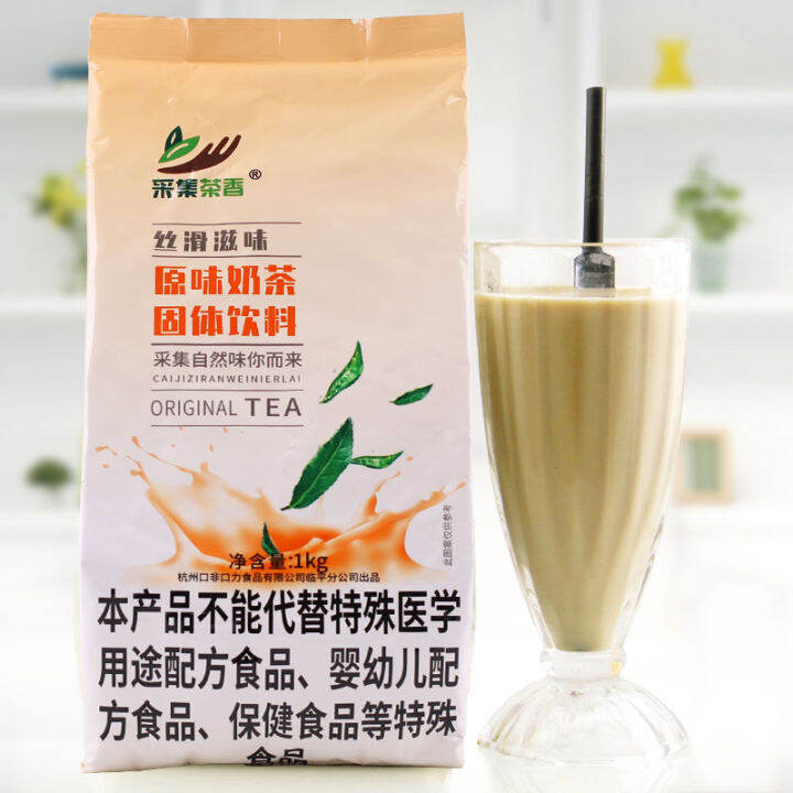 1kg Bagged Instant Original Flavor Milk Tea Powder Three-in-One Pearl ...