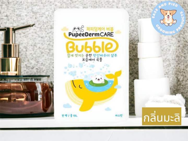 แชมพูสปา-แชมพูสำหรับสัตวเลี้ยง-ทำให้ขนนุ่ม-สำหรับผิวแพ้ง่าย-pupeederm-care