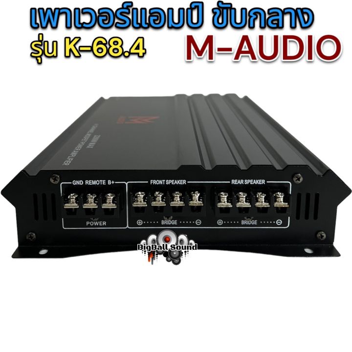 เพาเวอร์แอมป์-ขับกลาง-m-audio-รุ่น-k-68-4-แอมป์คลาสab-4ชาแนล-class-ab-2200w-เพาเวอร์ขับกลางแหลม-เพาเวอร์ติดรถยนต์-ขับกลางแหลมได้8ดอก-ขับลำโพงเดิมๆให้มีกำลังเสียงที่ดี-มีระดับ-เสียงดี