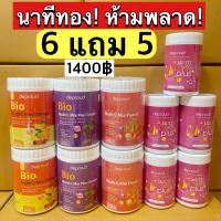 ✅ส่งฟรี✅ วิตามินซี 6 + คอลลาเจน 5 Deproud Bio Multi C Mix วิตามินซี  วิตซีสด วิตซีเพียว วิตามินซีสด ดีพราว วิตามินซี 3รส