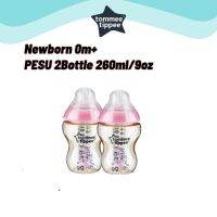 ขวดนมสีชา Tommee Tippee 2ขวด Pesu ขนาด 9 ออนซ์ สีชมพู