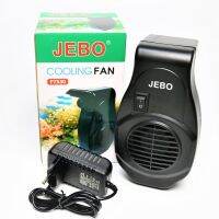 ส่งเร็ว ส่งไว! JEBO COOLING FAN for Aquarium F7530 พัดลมแขวนตู้ปลา พัดลมระบายความร้อน ราคาพิเศษ Promotion Price รับประกัน ของแท้ คุณภาพ