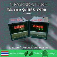 CKRเครื่องควบคุมอุณหภูมิรุ่นREX-C900:SSR-RELAY(220Vac)0-400C