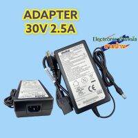 ADAPTER 30V 2.5A มีสายไฟแถมให้คะ ของใหม่