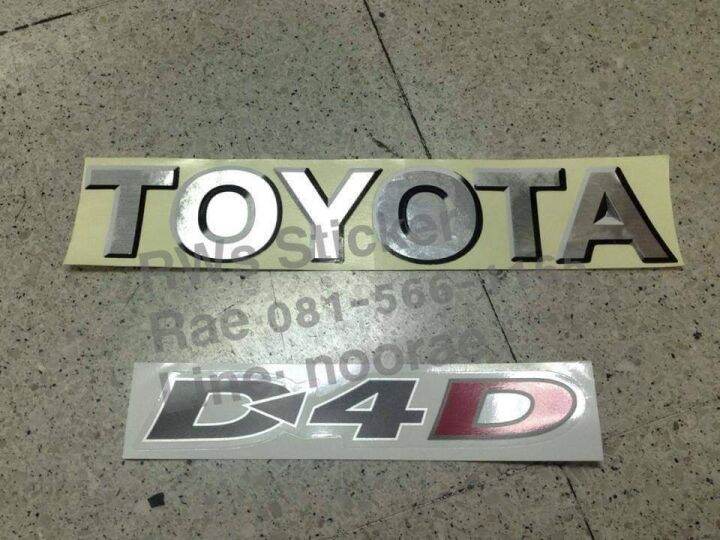 สติ๊กเกอร์ติดฝาท้ายรถ TOYOTA TIGER คำว่า TOYOTA D4D sticker แต่งรถ ติด ...