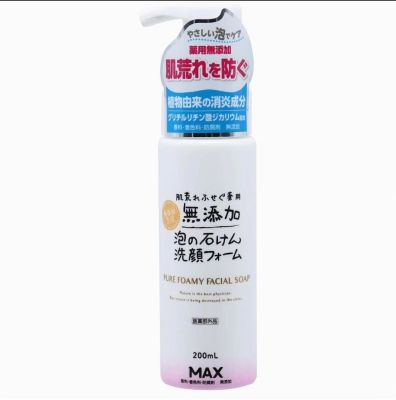 Medicinal Additive-free Face Wash Foam&nbsp;200 ml สินค้านำเข้าจากญี่ปุ่น ราคา 399 บาท