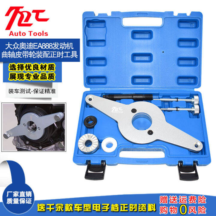 Volkswagen Audi EA888 Engine Timing Special T10531 Dismantling Device ...