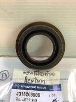 ซีลเฟืองท้าย Ssangyong ซันยอง Rexton, Part no. 4316209000