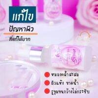 เปิดบิล เซรั่มลาโมน่า 10 ขวด มีบัตรตัวแทน/ฟรีของแถม