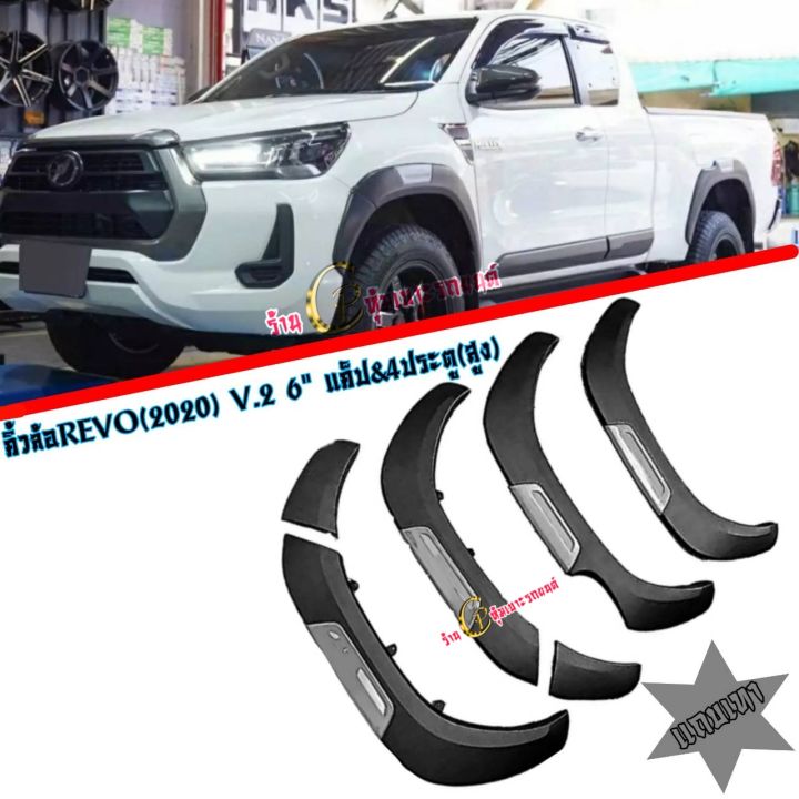 คิ้วล้อ-ซุ้มล้อtoyota-revo15-22-ดำด้านแถบแดง-เทา-ขนาด6นิ้ว-งานไทย-งายพลาสติกabsเกรดเอสวยงาม-แข็งแรง-ทนทาน-ใส่ได้แคป-4ปต-ยกสูง-ไม่เจาะถังรถยนต์