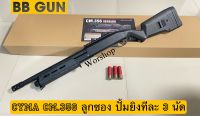 ปืนบีบีกัน ลูกซอง ปั้มยิงกระจาย 3 นัด CYMA CM.356 M สีดำ สินค้ามือ1