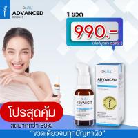 ?ส่งฟรี [โปร 1 ขวด] Dr.JiLL ADVANCED SERUM เซรั่มDrJiLL สูตรใหม่ เซรั่มแพท