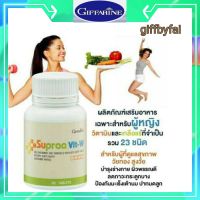 Supraa Vit W วิตามินบำรุง สำหรับผู้หญิง ทานได้ทุกวัน