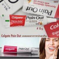 Colgate pain out ?ขายส่ง ทักแชทได้เลย ถูกจริง ??หายปวดฟันภายใน3นาที ????นำเข้าจากอินเดีย ????ผลิต 12/21หมดอายุ 11/23