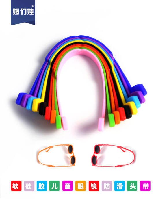Kid's Eyewear AntiShedding Handy Gadget AntiSkid Rope Silicone Sunglasses Sunglasses Myopia