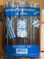 หลอดปลายแหลม 8 mm. ห่อฟิล์ม สีดำ (ยี่ห้อ Lucky Cat) จำนวน 100 อัน/ห่อ