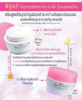 ครีมบำรุงผิวหน้าก่อนนอน  มิสทิน รีไวท์ Night Cream