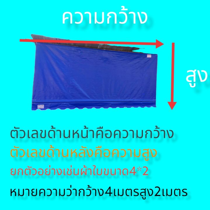 ผ้าใบกันสาดกึ่งสำเร็จผ้าใบ-อุปกรณ์สำหรับติดตั้งเอง-จัดส่งทั่วประเทศ