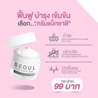 ครีมมอยซ์โซล ลดสิว ออแกนิคของแท้