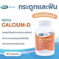 Mega Calcium D 90 เม็ด ของใหม่ ทานได้ 3 เดือน