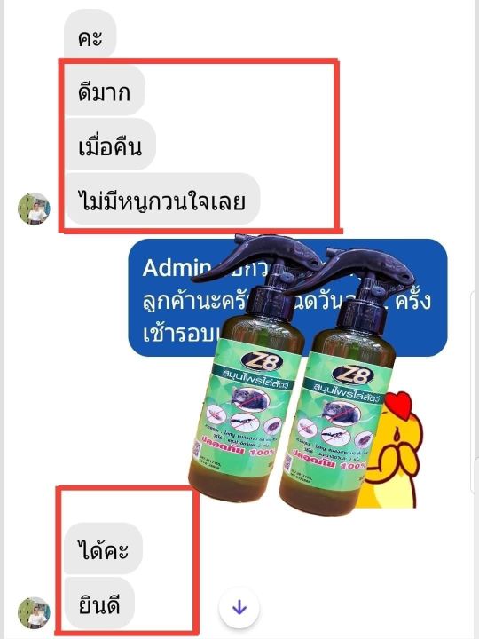 น้ำยาสเปรย์-กำจัดไล่นกพิราบ-สเปรย์ไล่นกพิราบ-งู-จิ้งจก-ตุ๊กแก-1-แถม-1