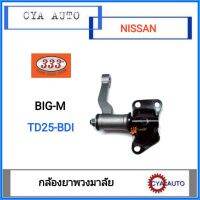 333​ กล้องยา​ กล้องยาพวงมาลัย​ NISSAN BigM บิ๊กเอ็ม