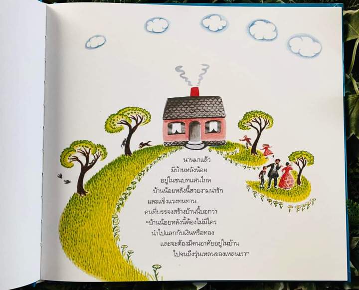 นิทานเด็ก-บ้านน้อย-นิทานนายแพทย์ประเสริฐ-ผลิตผลการพิมพ์แนะนำ