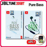 เจบีแอล J B L TUNE 205BT WIRELESSEARBUD HEADPHONE ฟรี.กล่องใส่หูฟังอย่างดี(ประกัน บริษัทมหาจักรดีเวลอปเมนท์)