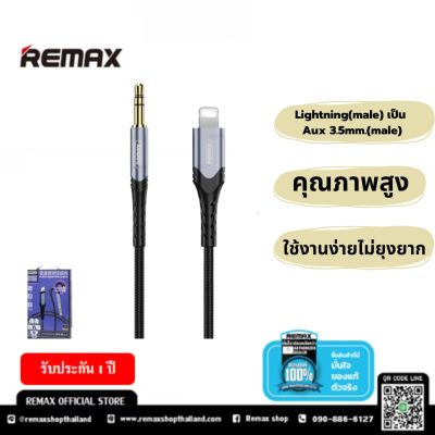 สายแปลงสัญญาณจากพอร์ต ไอโฟน(male) เป็น Aux 3.5mm.(male) และ Type C to AUX3.5mm. - iPhone to 3.5mm RC-C015i (Tarnish) - Remax