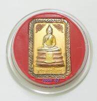 หลวงพ่อโสธรแปดเหบี่ยม หลังร.5