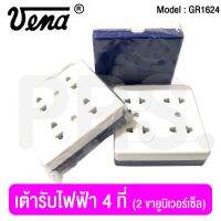 เต้ารับไฟฟ้า 4 ที่ 2 ขายูนิเวอร์เซ็ล (Quadplex receptacle  2 universal pins) 16A. 250V. รุ่น GR1624 ยี่ห้อ วีน่า(VENA)