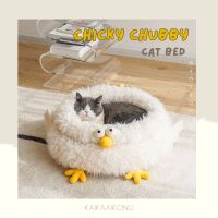 Chicky Chubby Cat Bed ? ที่นอนไก่กุ๊กๆ ที่นอนแมว ที่นอนสัตว์เลี้ยง หนานุ่ม ซักได้ ขนนุ่มมาก เบาะแมว เบาะสัตว์เลี้ยง Cat bed Pet bed