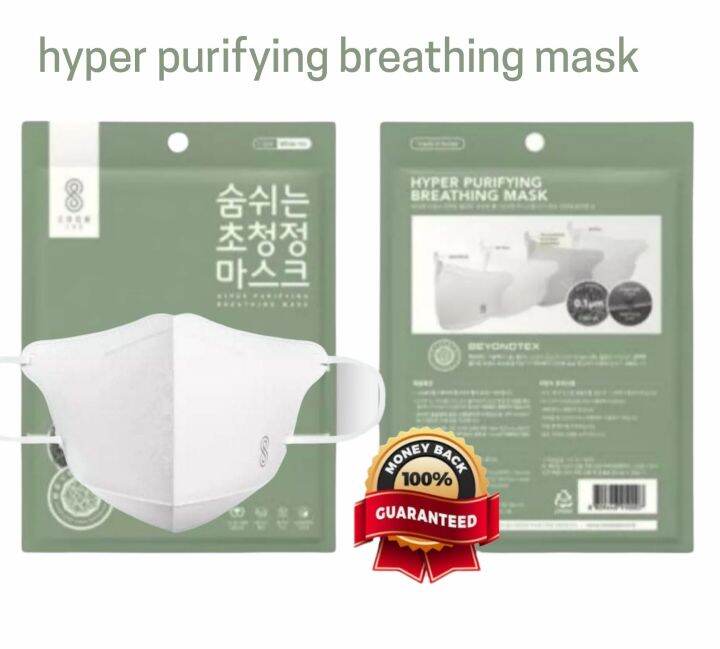 beyondtex hyper purifying mask